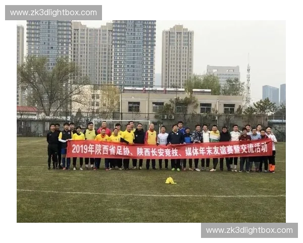 安徽省足球联赛发展现状与未来展望：提升竞技水平与推动地方体育文化融合